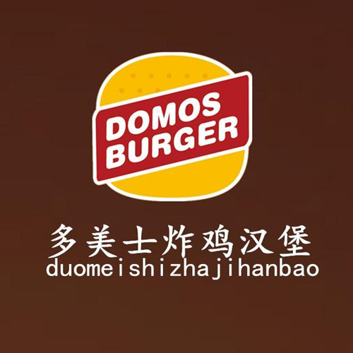 多美士漢堡加盟