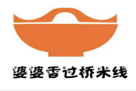 婆婆香過橋米線加盟