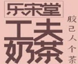 樂宋堂工夫奶茶加盟