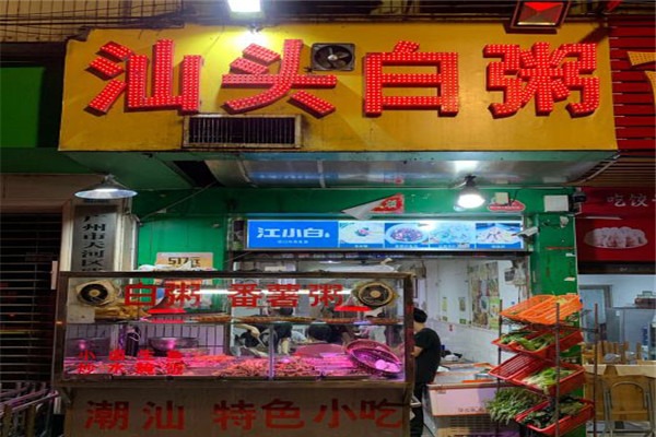 汕頭白粥加盟