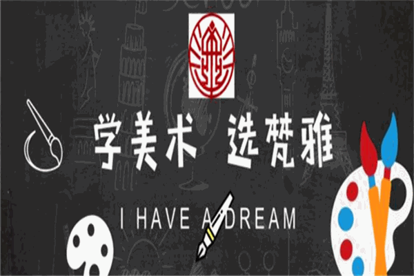梵雅美術(shù)加盟