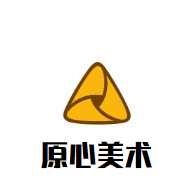 原心美術(shù)實(shí)驗(yàn)工坊加盟