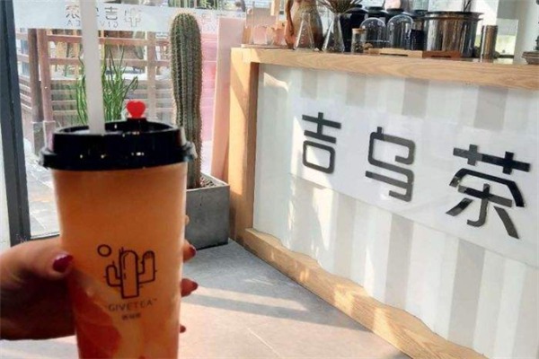 吉烏茶加盟