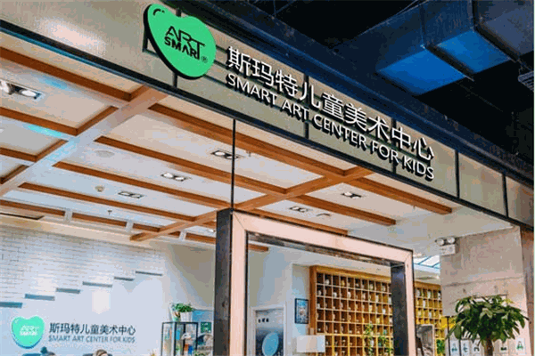 斯馬特兒童美術