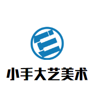 小手大藝美術(shù)加盟