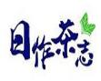 日作茶志加盟