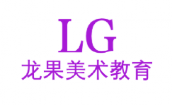 龍果美術(shù)教育加盟