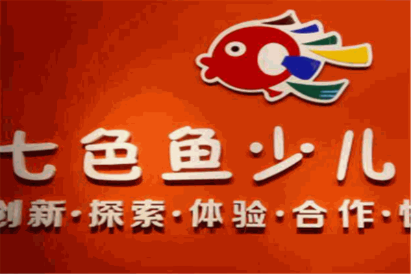 七色魚(yú)少兒美術(shù)