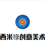 西米祿創(chuàng)意美術(shù)加盟