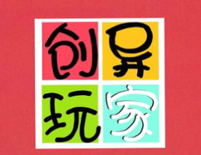 創(chuàng)異玩家少兒美術加盟
