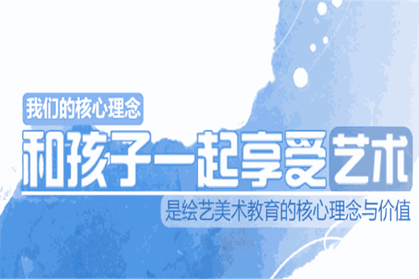 小銀象少兒創(chuàng)意美術(shù)加盟