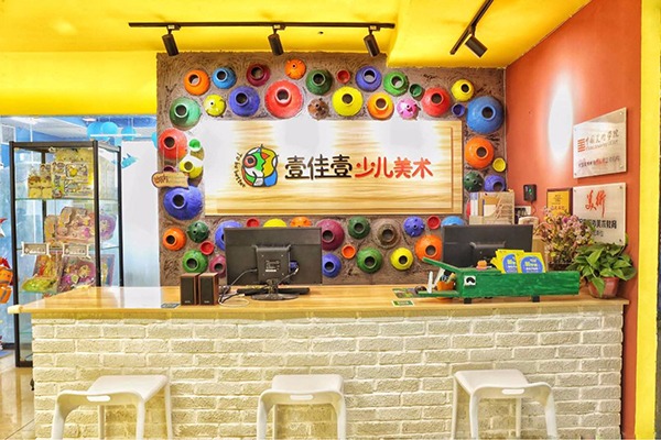 壹佳壹少兒美術(shù)加盟