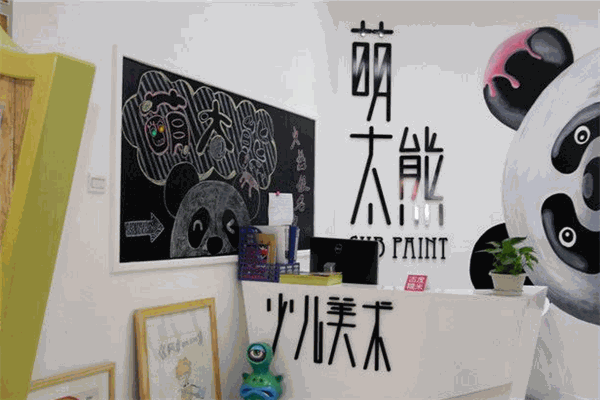 萌太熊少兒美術