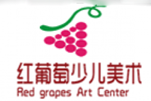 紅葡萄少兒美術(shù)加盟