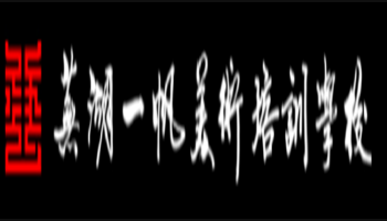 一帆美術(shù)學(xué)校加盟