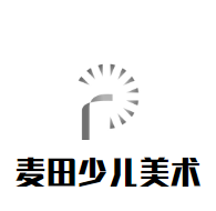 麥田少兒美術(shù)加盟