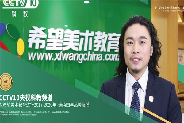 希望美術(shù)培訓加盟
