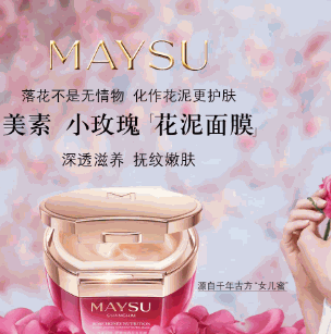 美素化妝品加盟
