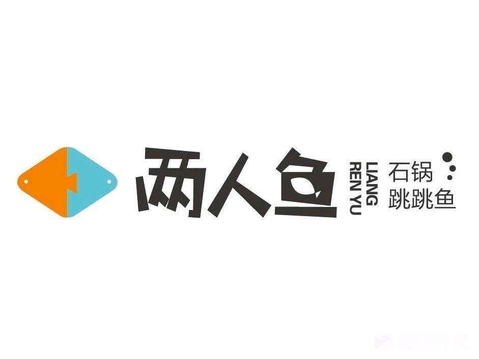 兩人魚石鍋跳跳魚加盟