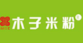 木子米粉加盟
