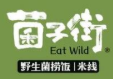 菌子街撈飯米線加盟
