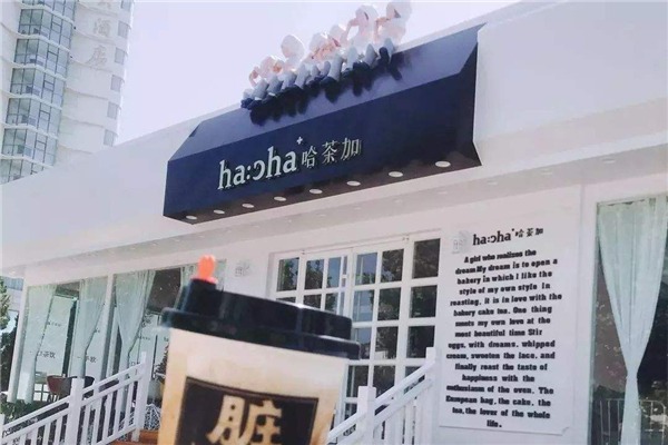 哈茶加加盟