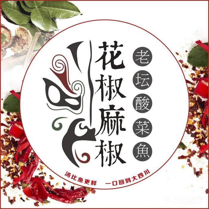 好風(fēng)日花椒魚加盟