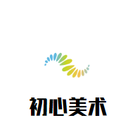 初心美術(shù)加盟