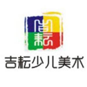 吉耘美術(shù)教育加盟