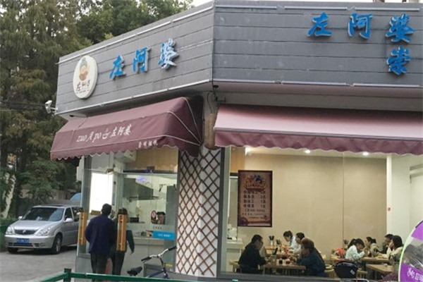 左阿婆崇明餛飩加盟