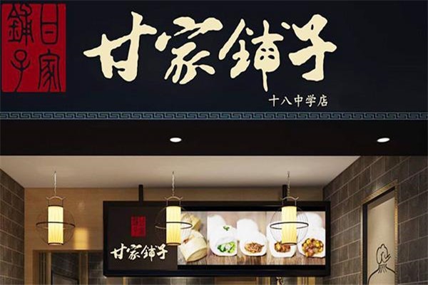 甘家鋪?zhàn)蛹t糖饅頭加盟