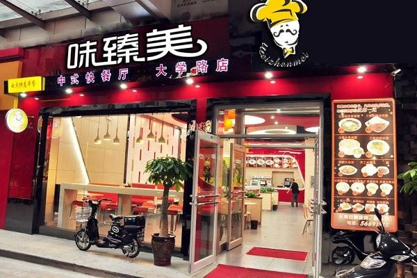 味臻美加盟