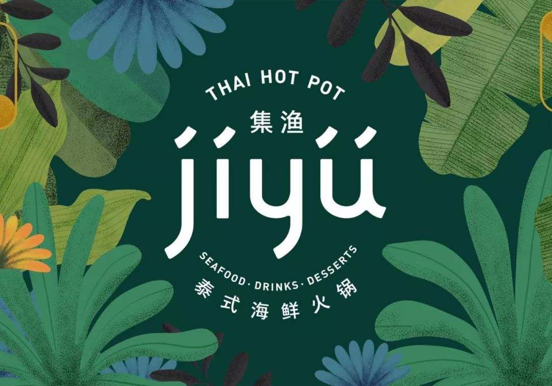 集漁泰式海鮮火鍋加盟