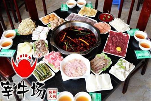 宰牛場(chǎng)純鮮火鍋加盟