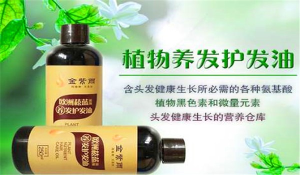 金紫雨植物養(yǎng)發(fā)加盟