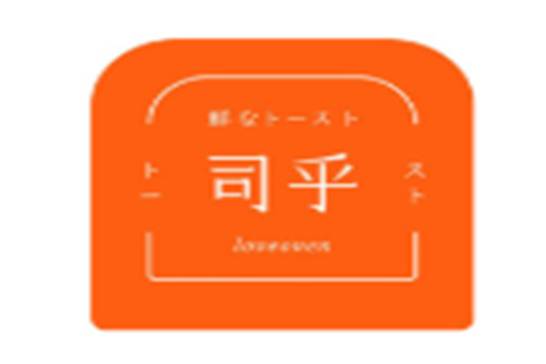 司乎日式鮮吐司加盟