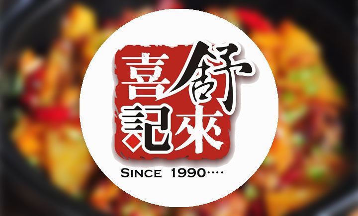 舒來喜魚火鍋加盟