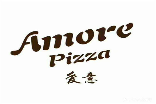 Amore愛意披薩加盟