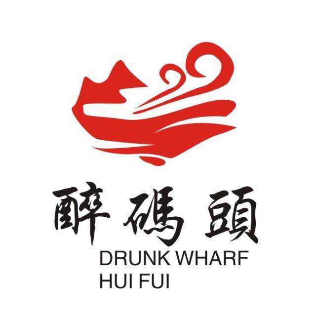 醉碼頭火鍋加盟