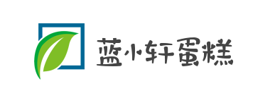 藍(lán)小軒蛋糕加盟
