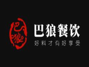 巴狼火鍋加盟