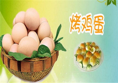 百納福帶殼烤雞蛋加盟