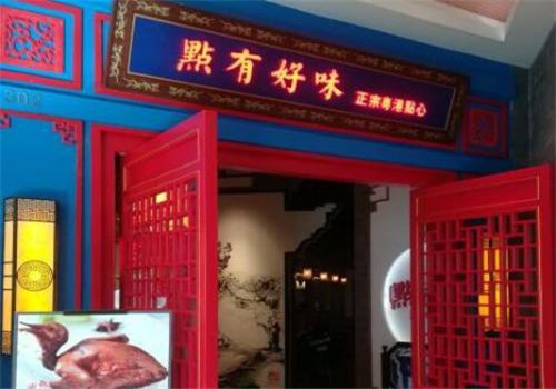點(diǎn)有好味加盟