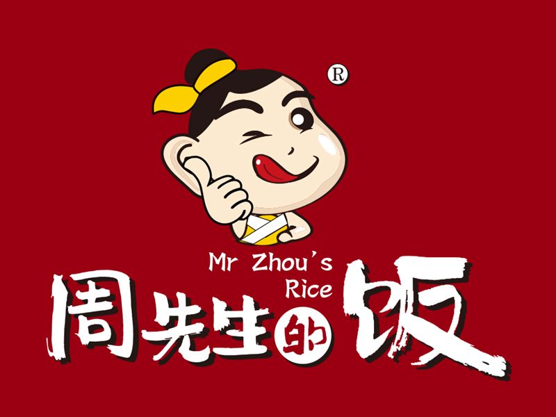 周先生的飯加盟
