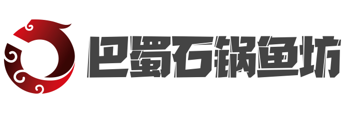 巴蜀石鍋魚坊加盟
