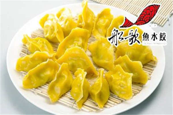 船歌魚水餃加盟