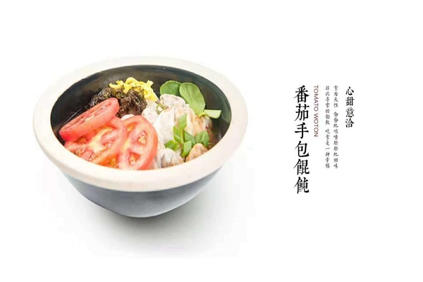 子曰糊涂餛飩加盟