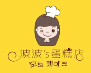 波波的蛋糕店加盟