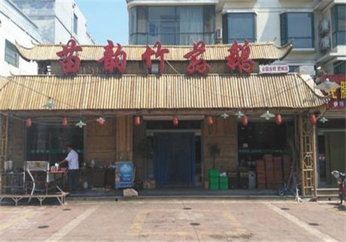 苗韻竹蓀鵝加盟