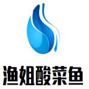 漁姐酸菜魚加盟